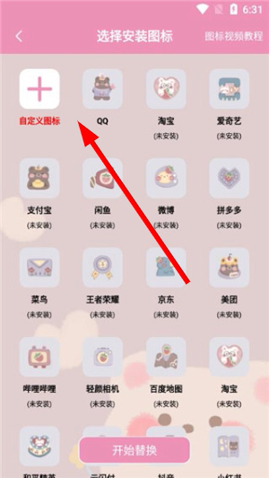 桌面小管家app下载