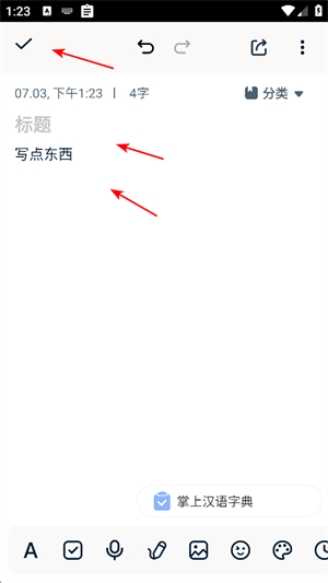 记事本日记