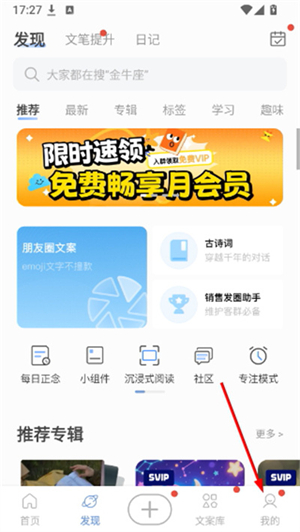 句子控app