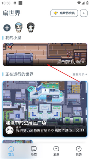 空扇区