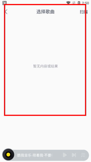 酷我音乐官网版