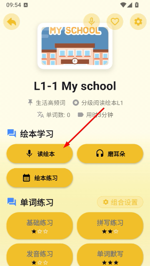 哆啦绘本