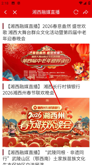 湘西融媒