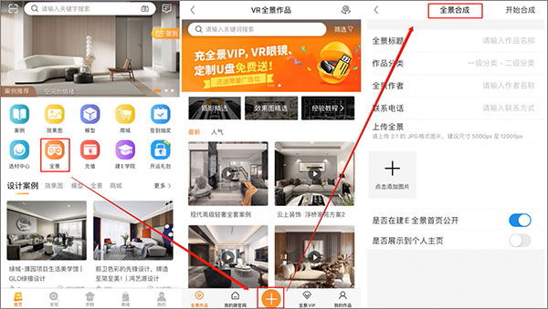 建E网app下载