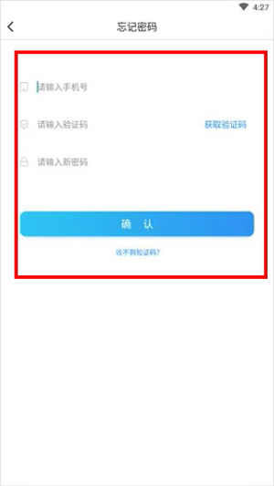 慧学星app官方下载最新版