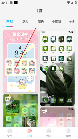 元壁纸app