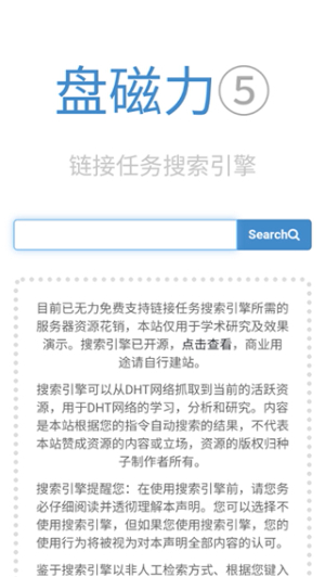 磁力猪官方正版