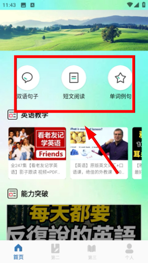 朗文词典app免费版下载