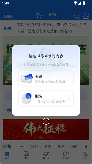 池州新闻