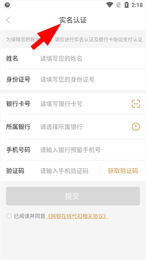 爱用商城app下载安卓版