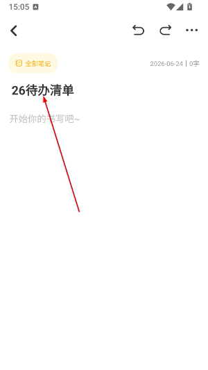 指尖笔记