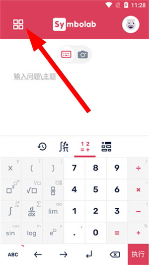 symbolab数学软件下载官方版