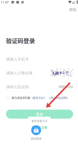 亲亲小保社保管家app下载