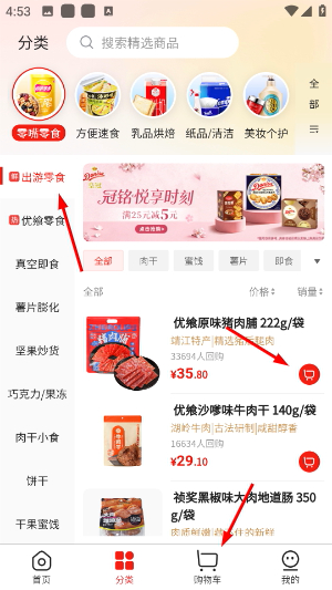 联华鲸选