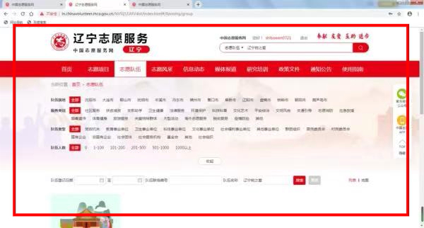志愿辽宁app下载官方最新版