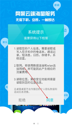 云桌面
