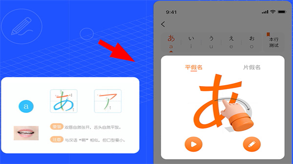 五十音图app下载