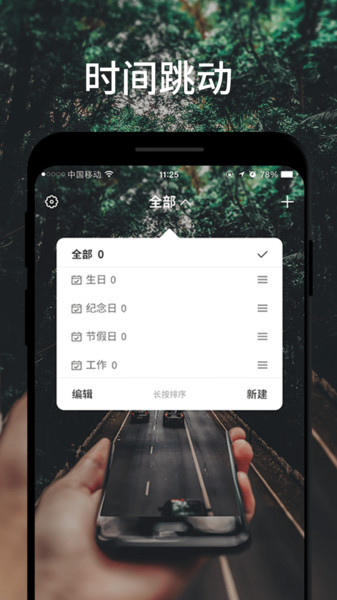 时间跳动app安卓版