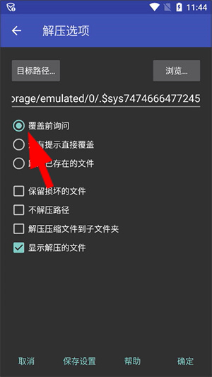 winrar手机版下载