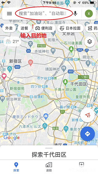 Google地图下载安卓版
