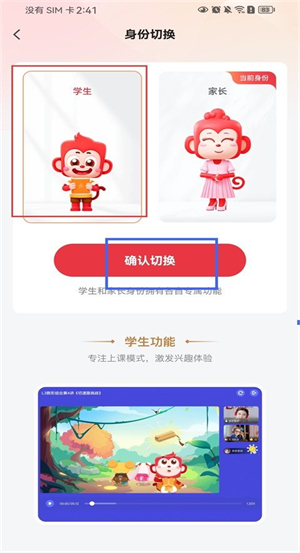 火花思维课堂app下载