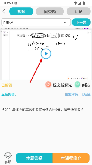 贝特狗考研