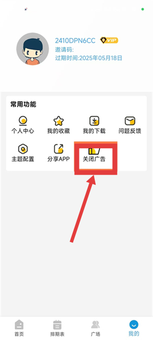 哔嘀影视app官方下载最新版