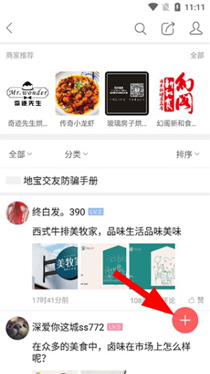 地宝网app官方正版下载