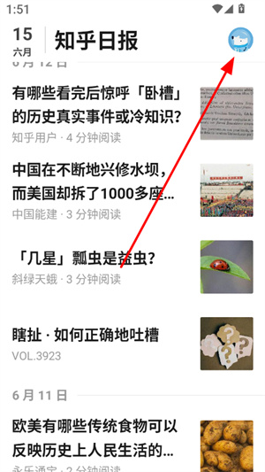 知乎日报app