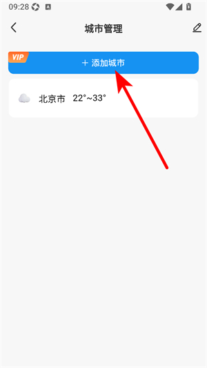 今日精确天气