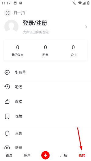 华商头条app