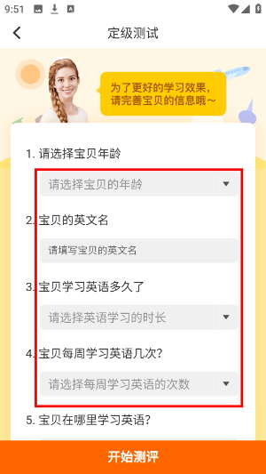 伴鱼少儿英语