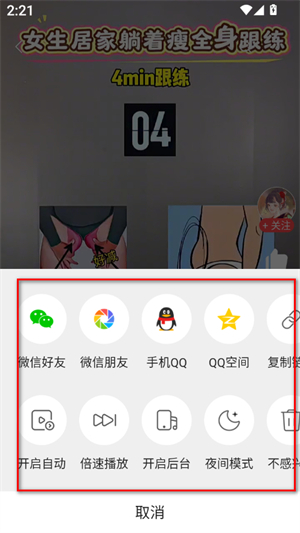 一点资讯app手机版