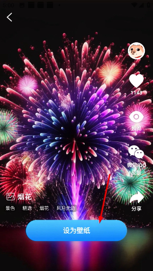 3D指尖壁纸