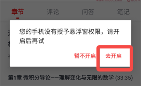 慕课网免费课程官网版下载