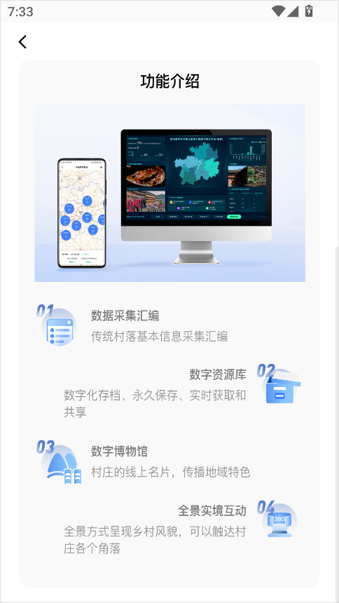 贵州省数字乡村app下载