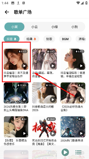 青听音乐