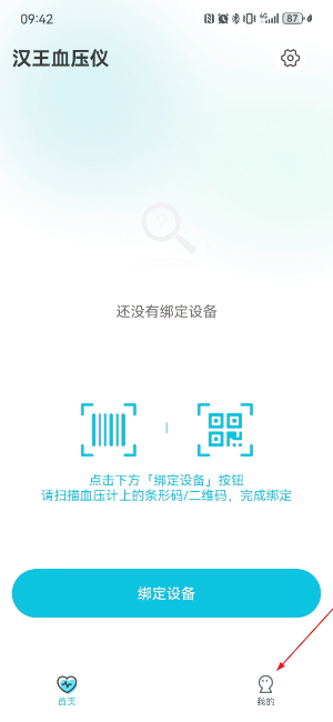 汉王大健康