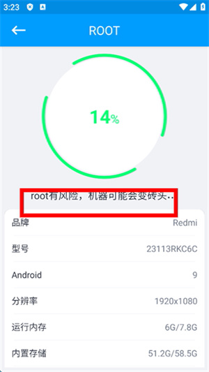 root大师官方新版本