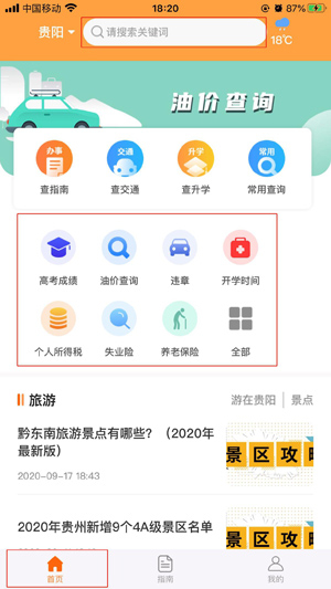 武汉本地宝官网免费版下载