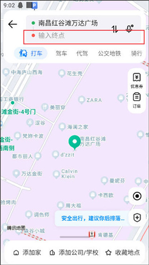 腾讯地图导航下载2026新版