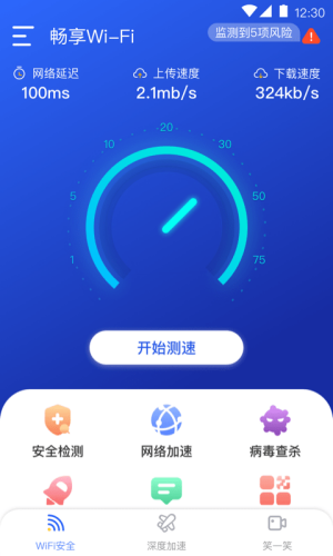 无线畅享WiFiapp下载