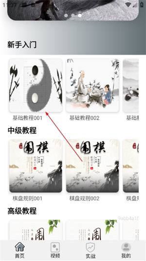 欢乐围棋