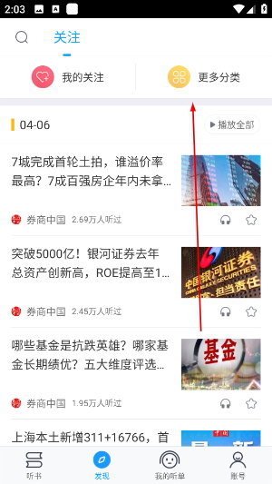 爱听书