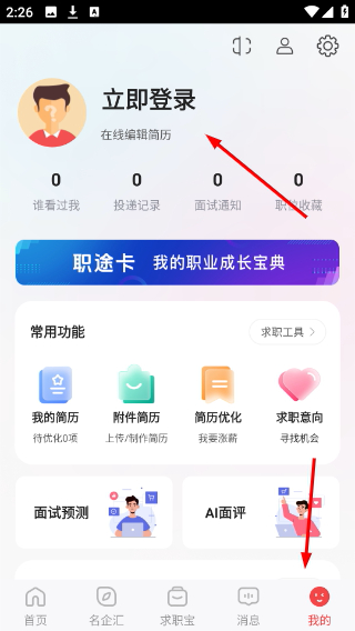 一览职业