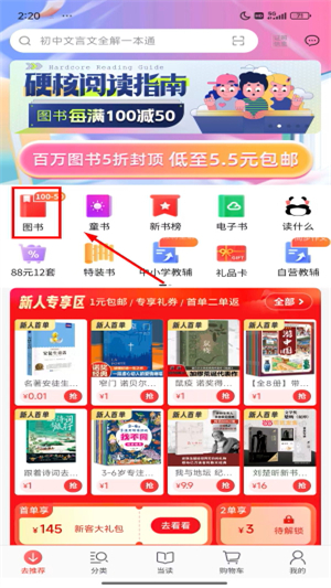 当当网