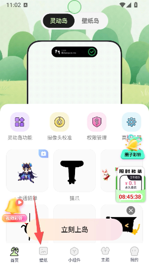 灵动屿