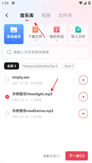 音频快剪