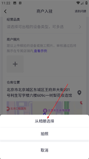 机械星球