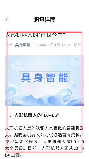 爱看机器人